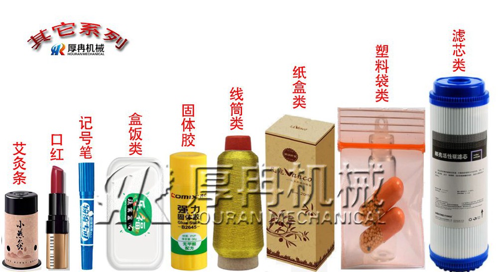 貼標其他應用係列