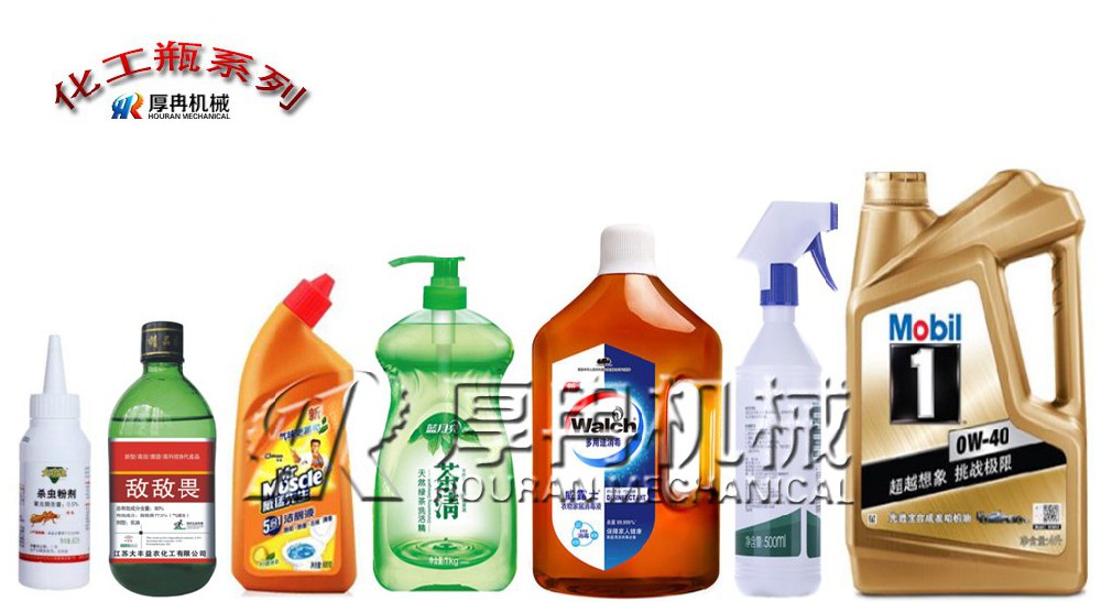 貼標化工瓶係列