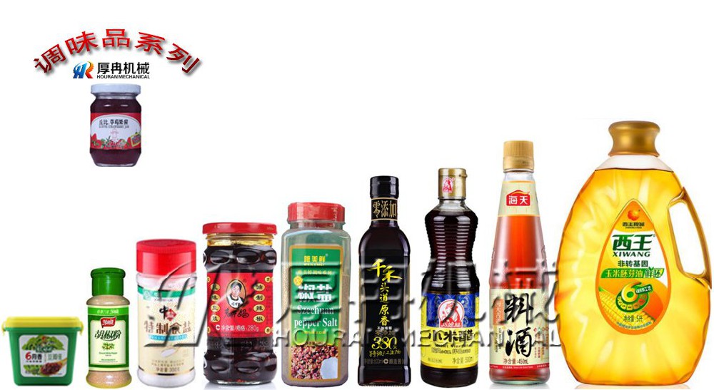 貼標調味品係列