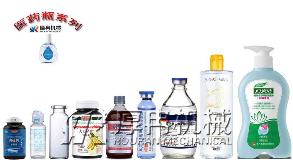 貼標醫藥瓶係列