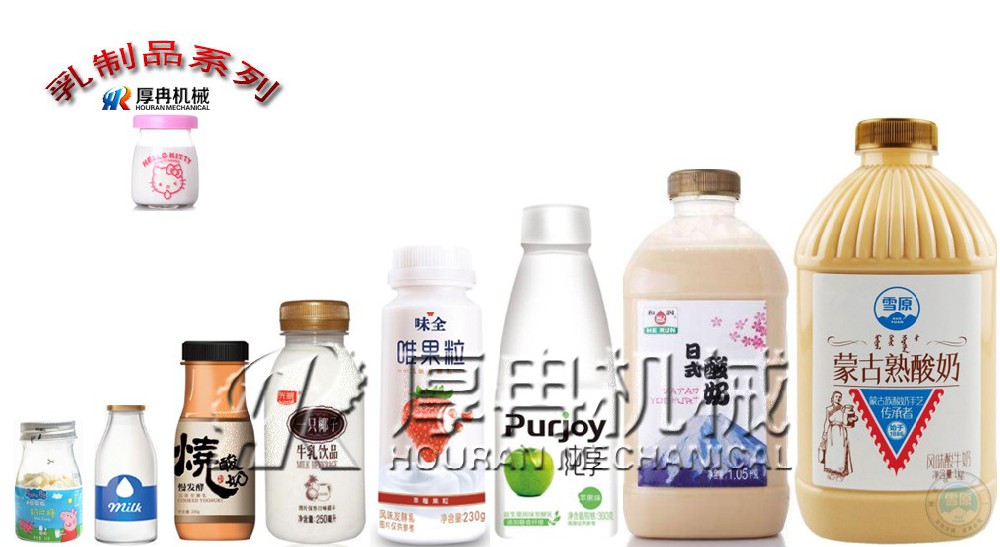 貼標乳製品係列