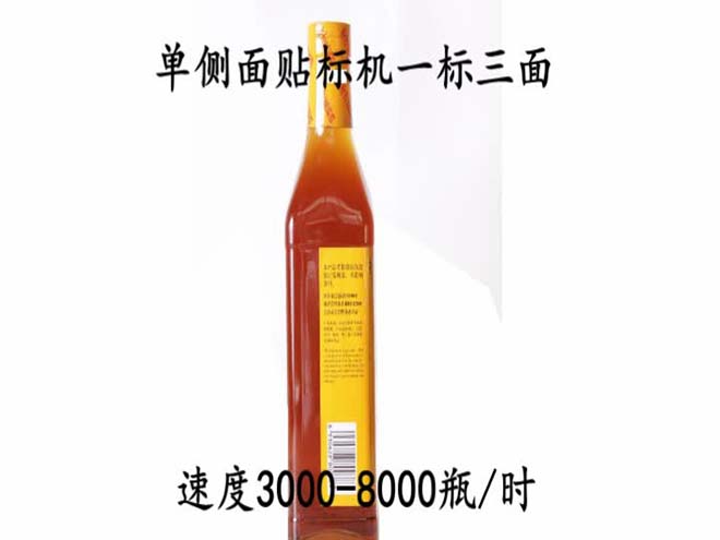 單側麵貼標機視頻一標三麵