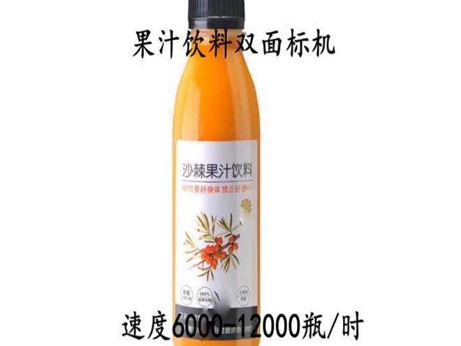果汁飲料雙麵貼標機視頻